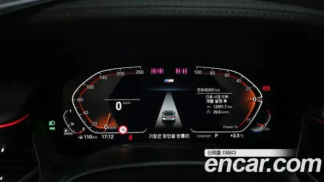 BMW 7 Series 2021 — ფოტო 1/20