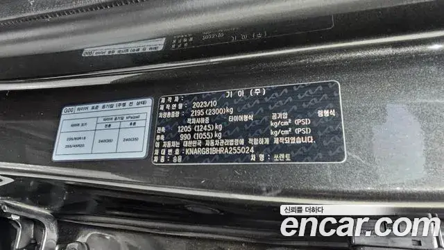 Kia Sorento 2023 — ფოტო 13/20