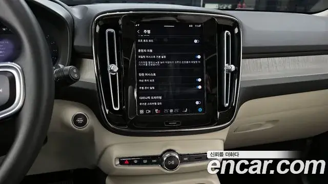 Volvo XC40 2023 — Şəkil 13/20