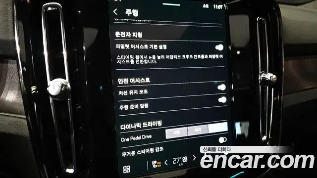 Volvo XC40 Recharge 2024 — Şəkil 12/20