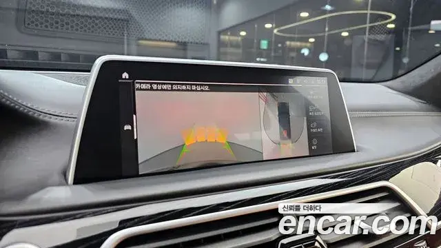 BMW 7 Series 2021 — Photo 9/20