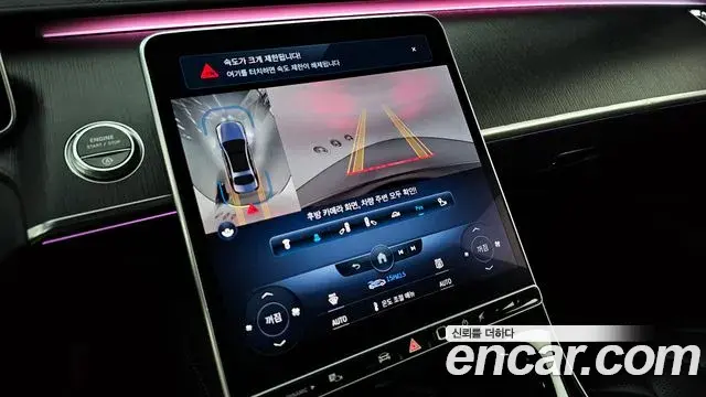 Mercedes-Benz S-Class 2022 — Şəkil 16/20
