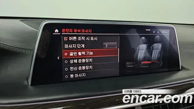 BMW 7 Series 2019 — Şəkil 5/20