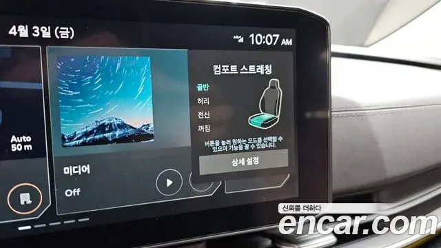 Kia Carnival 2023 — Photo 20/20