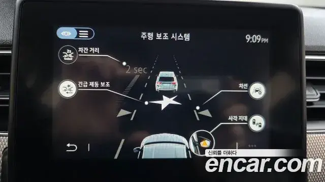 Renault Samsung XM3 2023 — Photo 6/20
