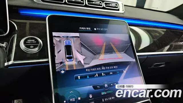 Mercedes-Benz S-Class 2022 — ფოტო 8/20