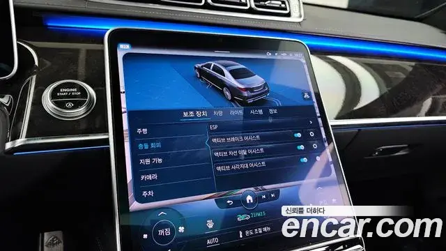 Mercedes-Benz S-Class 2022 — ფოტო 6/20