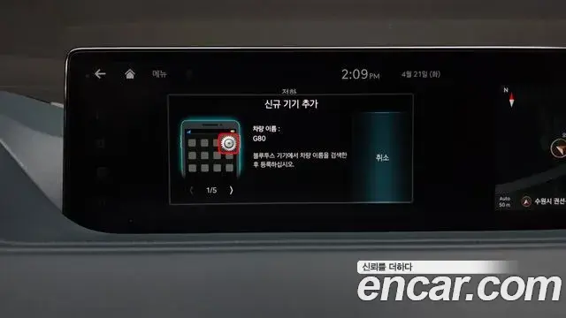 Genesis G80 2022 — ფოტო 34/38
