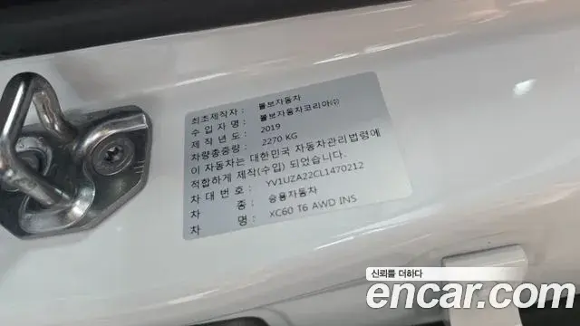 Volvo XC60 2019 — Photo 25/36