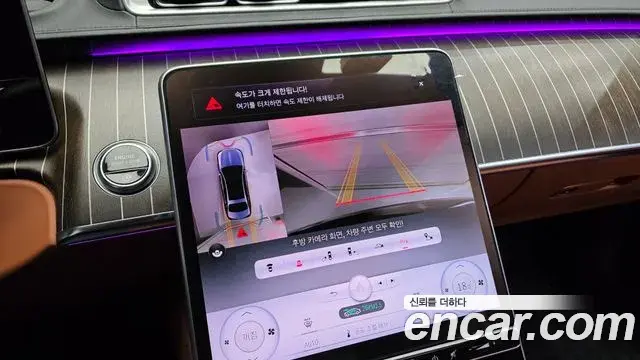 Mercedes-Benz S-Class 2023 — ფოტო 16/33