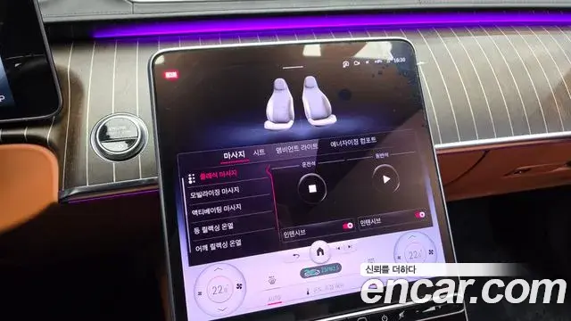Mercedes-Benz S-Class 2023 — ფოტო 14/33