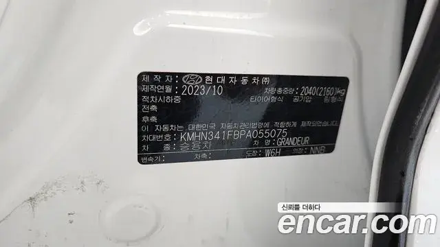Hyundai Grandeur Hybrid 2023 — Şəkil 5/38