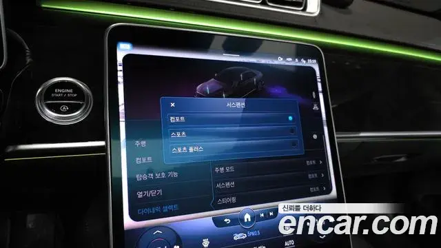 Mercedes-Benz S-Class 2022 — Şəkil 12/20