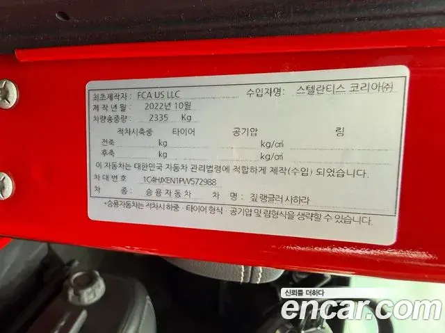 Jeep Wrangler 2023 — Şəkil 9/20