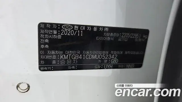 Genesis G80 2020 — ფოტო 22/37
