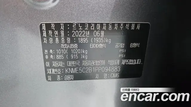Renault Samsung QM6 2022 — Photo 26/36
