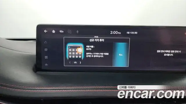 Genesis GV70 2021 — ფოტო 36/39