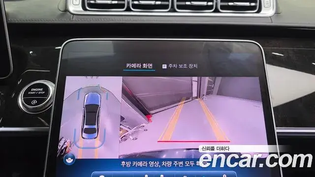 Mercedes-Benz S-Class 2021 — Photo 18/20