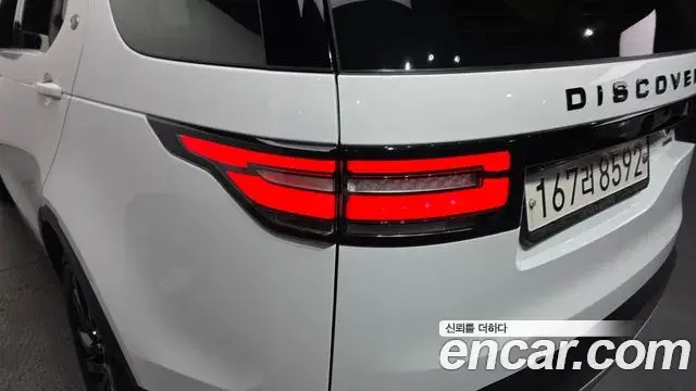 Land Rover Discovery 5 2019 — ფოტო 15/35