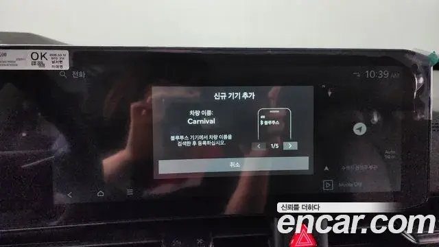 Kia Carnival 2025 — Photo 16/33