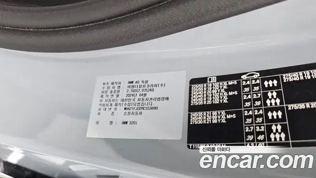 BMW 5 Series 2024 — Photo 29/36