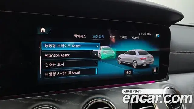 Mercedes-Benz E-Class 2023 — ფოტო 1/20