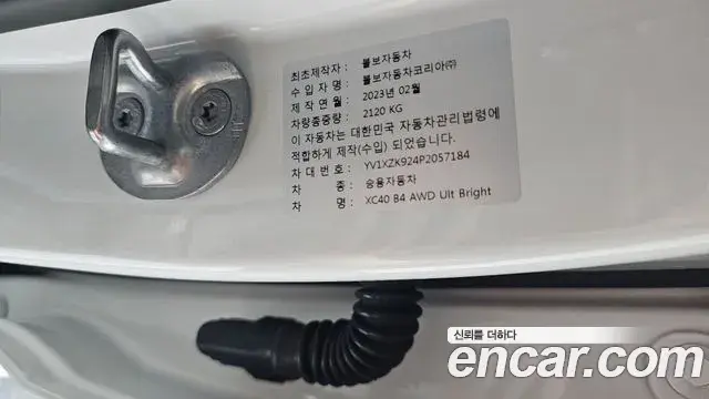 Volvo XC40 2023 — ფოტო 1/39