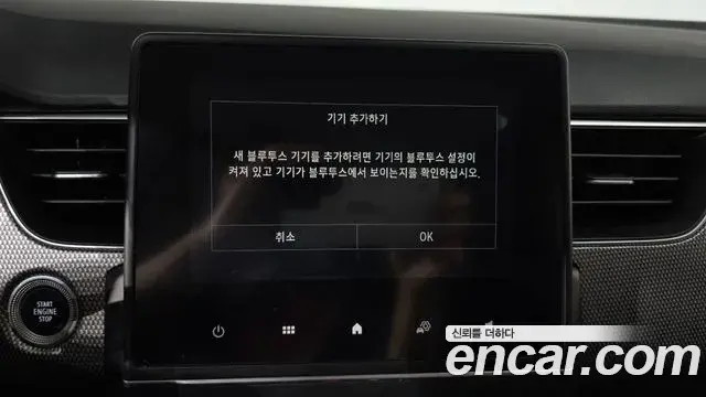 Renault Samsung XM3 2023 — Şəkil 19/30