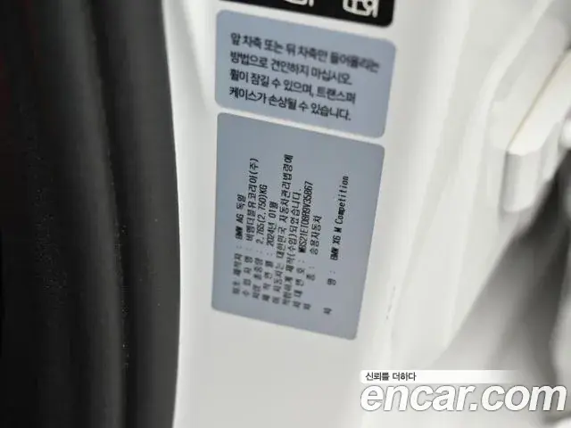 BMW X6M 2024 — Şəkil 10/20
