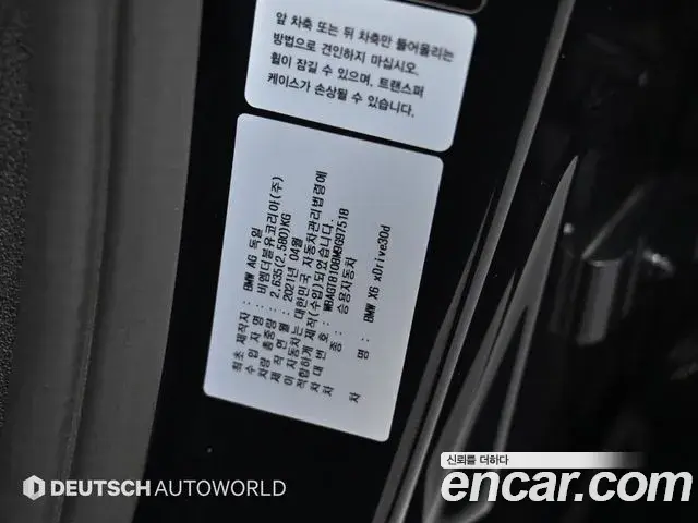 BMW X6 2021 — Photo 8/20