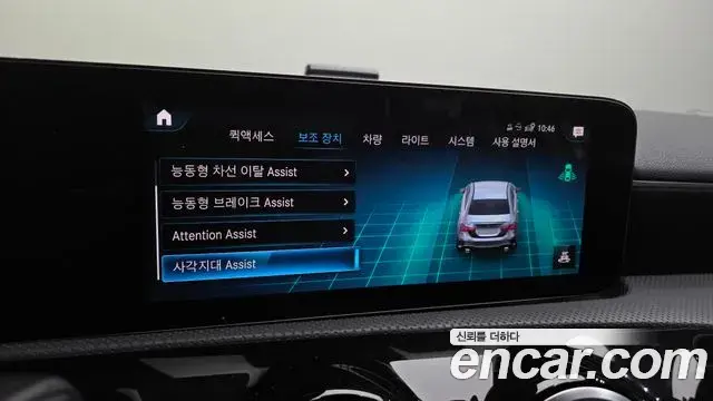 Mercedes-Benz A-Class 2022 — Photo 12/20