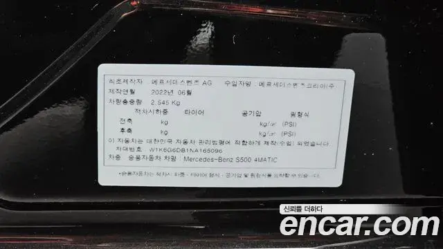 Mercedes-Benz S-Class 2022 — Photo 12/20