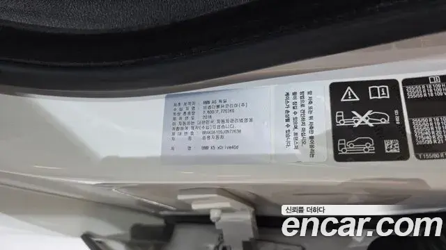 BMW X5 2018 — Şəkil 30/38