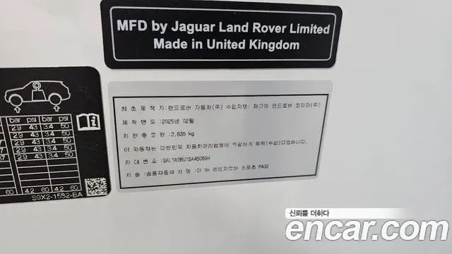 Land Rover Range Rover Sport 2025 — Şəkil 36/38