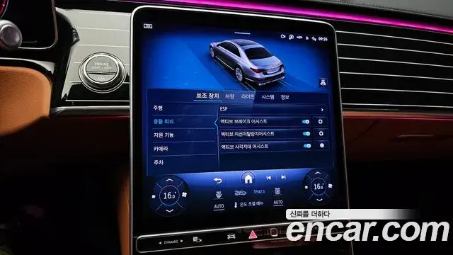 Mercedes-Benz S-Class 2025 — ფოტო 2/32