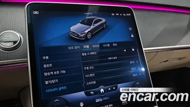 Mercedes-Benz S-Class 2022 — Şəkil 33/36