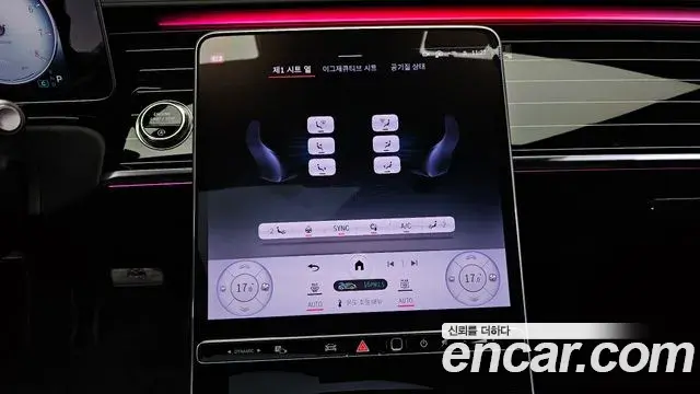 Mercedes-Benz S-Class 2025 — Şəkil 17/41