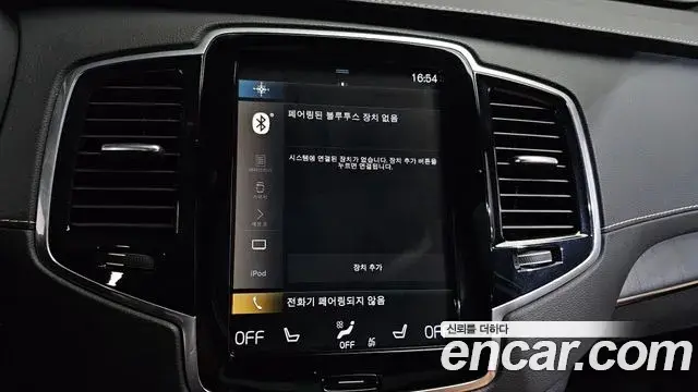 Volvo XC90 2022 — Şəkil 5/41