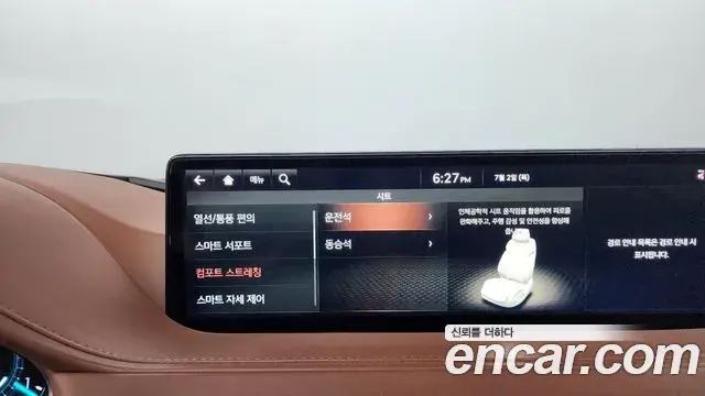 Genesis G80 2022 — Şəkil 17/40