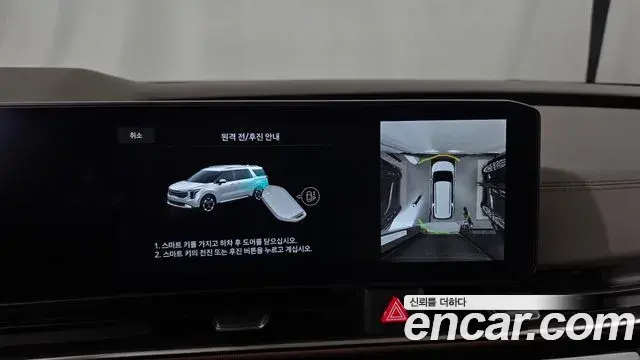 Kia Carnival 2024 — ფოტო 30/34