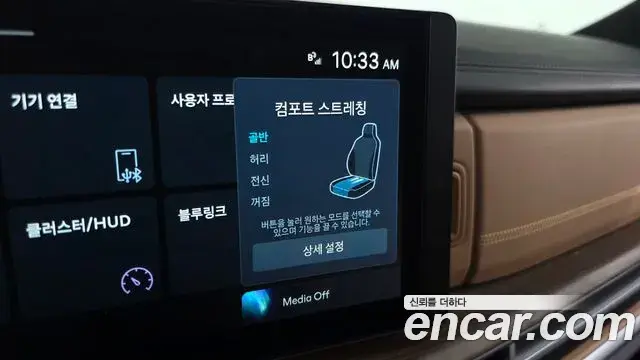 Hyundai Santa Fe 2023 — Şəkil 8/20