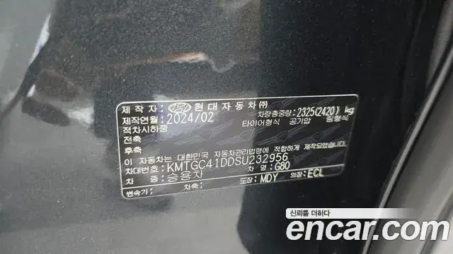 Genesis G80 2024 — ფოტო 10/36