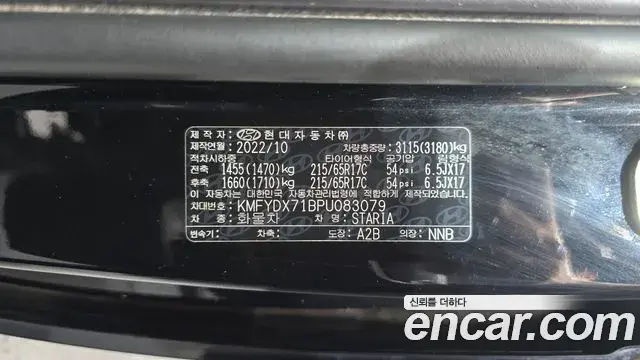 Hyundai Staria 2022 — Şəkil 27/31