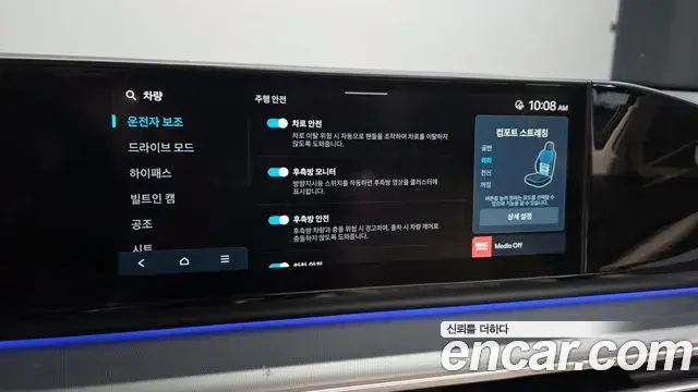 Hyundai Grandeur Hybrid 2024 — Photo 23/34