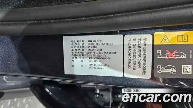 BMW X5 2022 — ფოტო 9/32