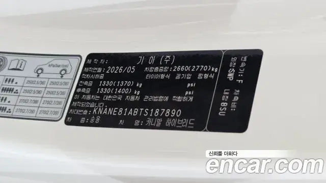 Kia Carnival 2026 — ფოტო 1/36