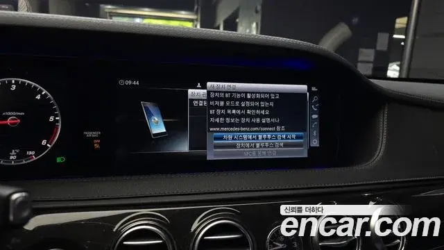Mercedes-Benz S-Class 2019 — Фото 16/20
