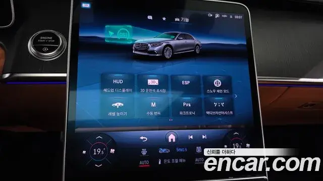 Mercedes-Benz S-Class 2022 — Şəkil 21/32