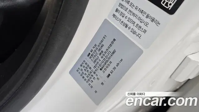 BMW X3 2025 — Photo 11/31