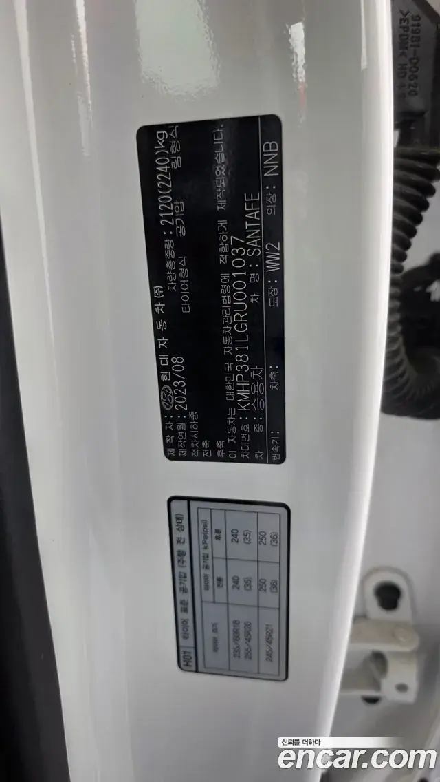 Hyundai Santa Fe 2023 — Photo 18/35
